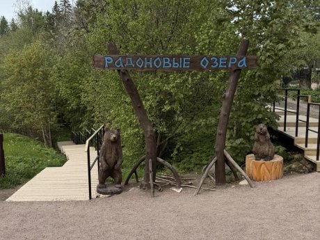 Radon lakes in Lopukhinka
